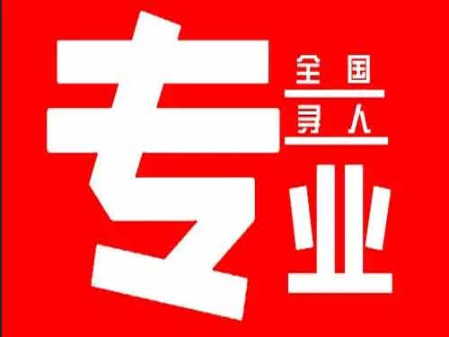 津南侦探调查如何找到可靠的调查公司